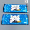 Polar Express Hershey Bar Label